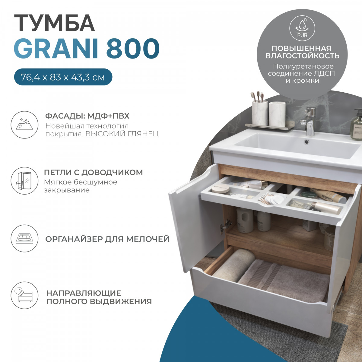 Тумба под раковину Grani 800-2-1 (Como) дуб золотой VIGO Тумба под раковину Grani 800-2-1 (Como) дуб золотой VIGO