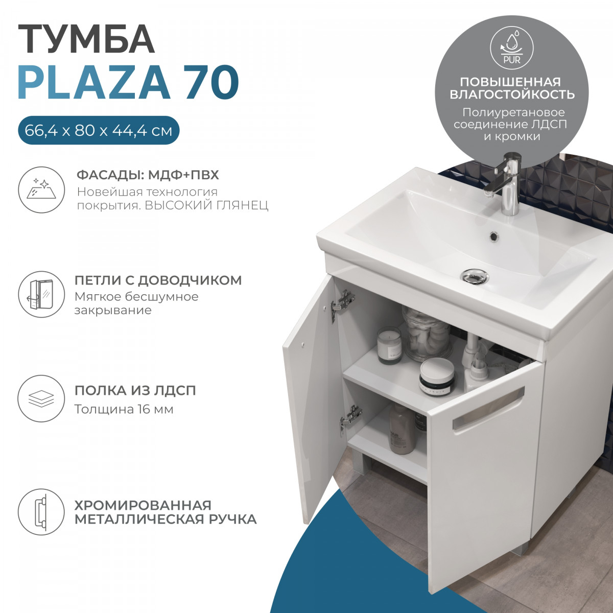 Тумба под раковину Plaza 700-2-0 !Только с умывальником Миранда Тумба под раковину Plaza 700-2-0 !Только с умывальником Миранда