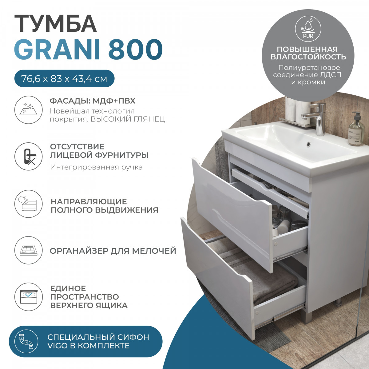 Тумба под раковину Grani 800-0-2 (Como) VIGO Тумба под раковину Grani 800-0-2 (Como) VIGO