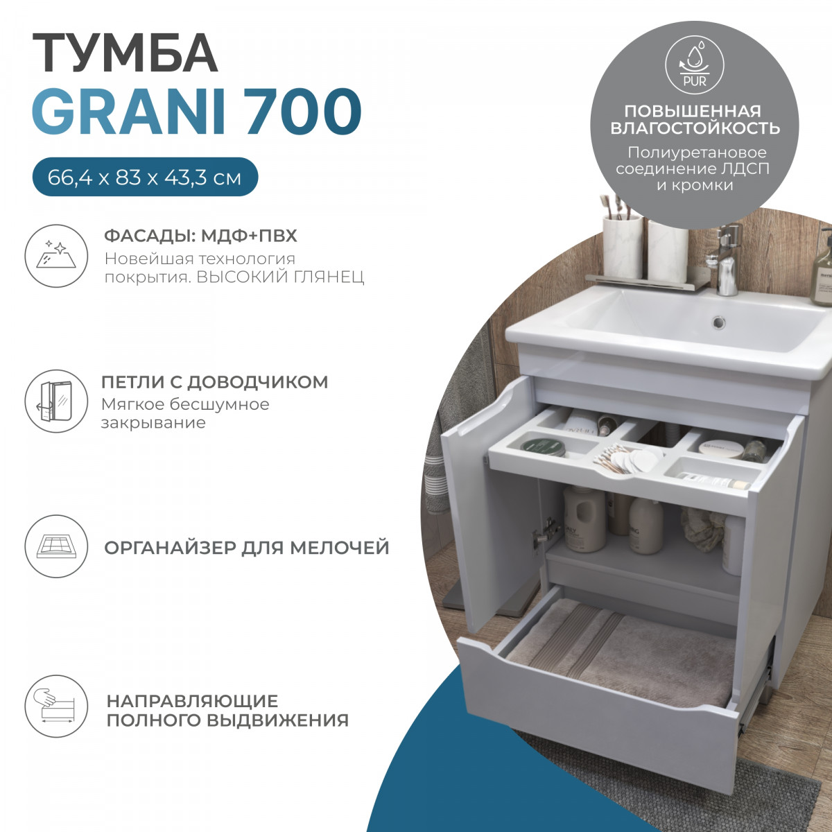 Тумба под раковину Grani 700-2-1 (Como) Тумба под раковину Grani 700-2-1 (Como)