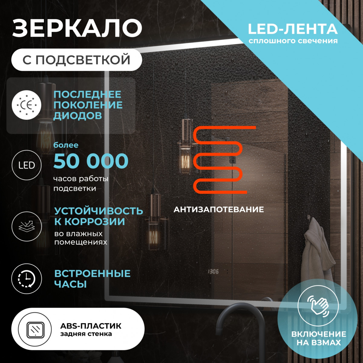 Зеркало Roberta Luxe 1200 бесконтактное включение (на взмах), VIGO Зеркало Roberta Luxe 1200 бесконтактное включение (на взмах), VIGO