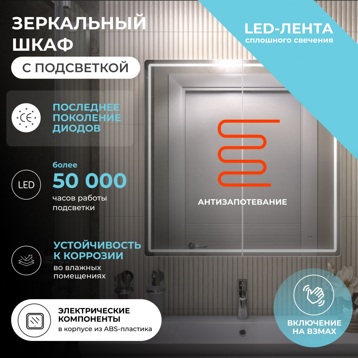 Шкаф навесной Geometry Comfort 800 с зеркалом, VIGO Шкаф навесной Geometry Comfort 800 с зеркалом, VIGO