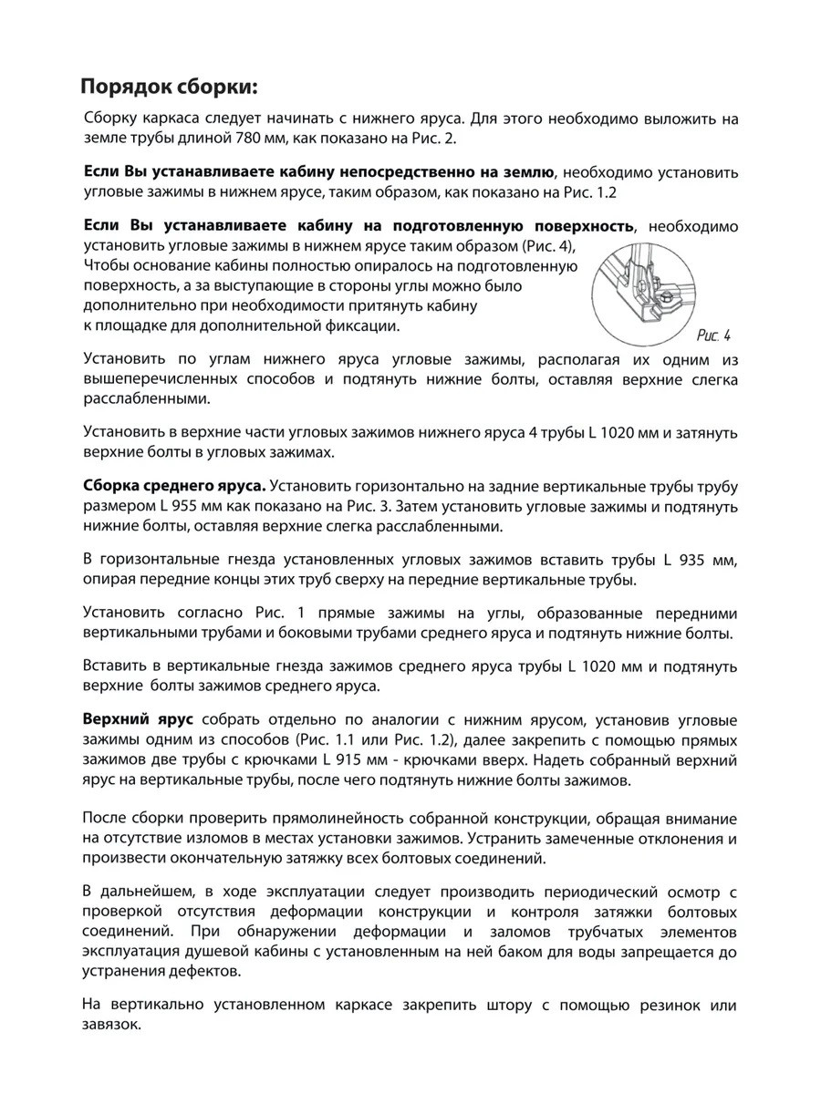 Кабина душевая с ЭВБО-55л.(с ручн.рег. с дерев.поддоном) Кабина душевая с ЭВБО-55л.(с ручн.рег. с дерев.поддоном)