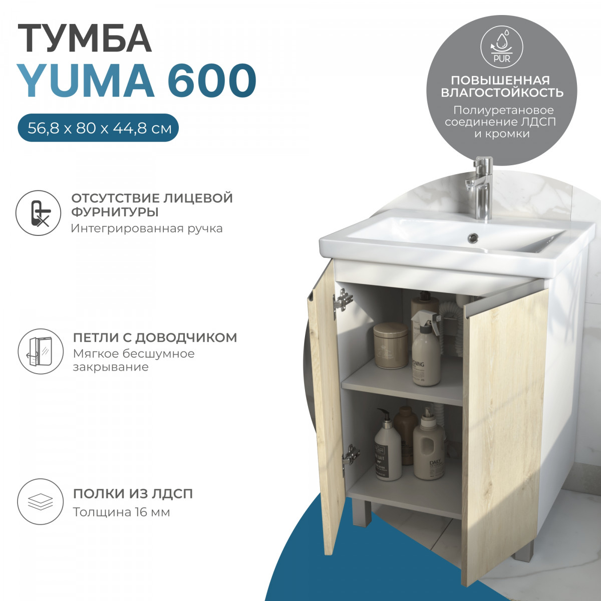Тумба для ванной комнаты 60 см, под раковину Como 60 см, дуб давос, Yuma (поставляется в разобранном виде) Тумба для ванной комнаты 60 см, под раковину Como 60 см, дуб давос, Yuma (поставляется в разобранном виде)
