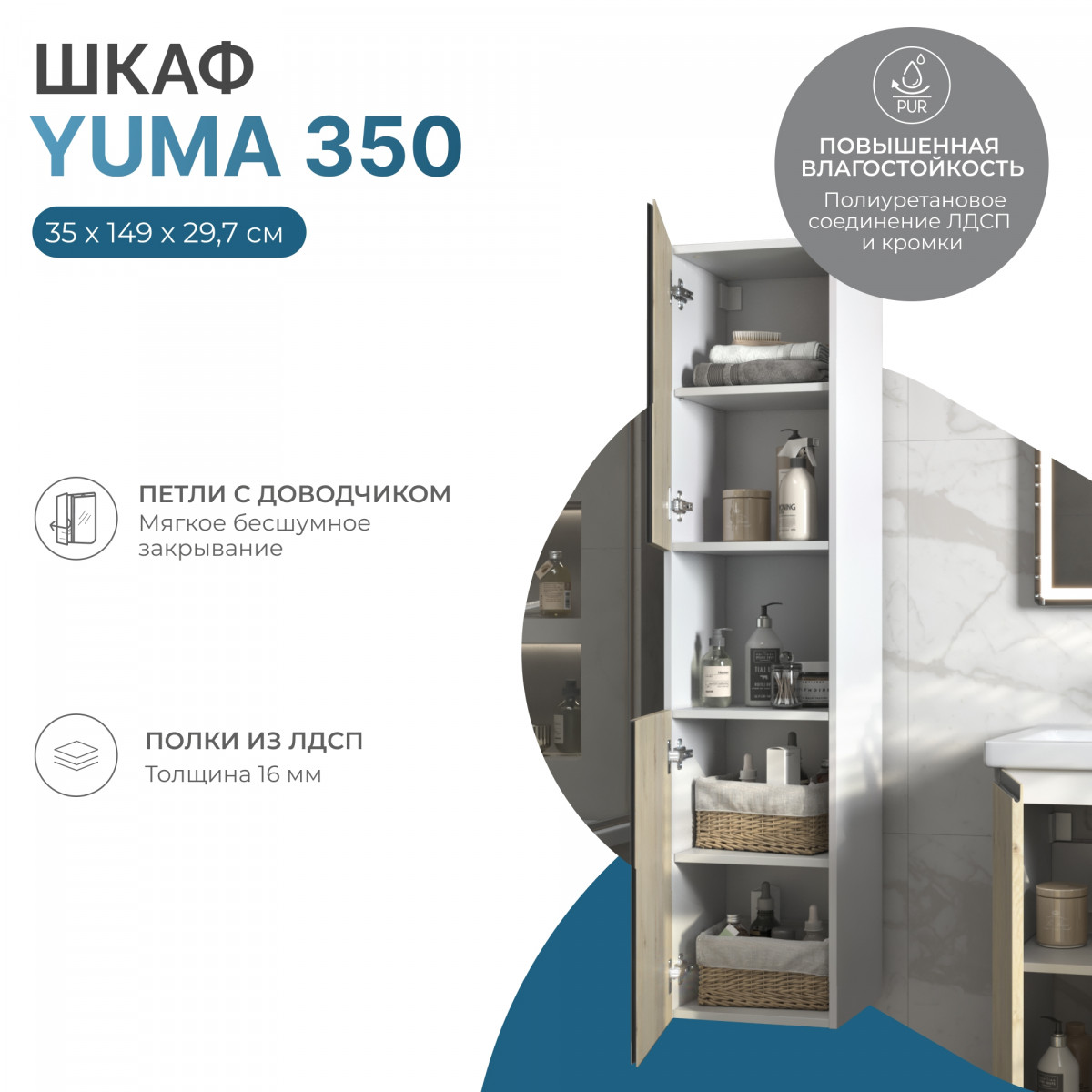 Шкаф навесной 35 см, дуб давос, Yuma (поставляется в разобранном виде) Шкаф навесной 35 см, дуб давос, Yuma (поставляется в разобранном виде)