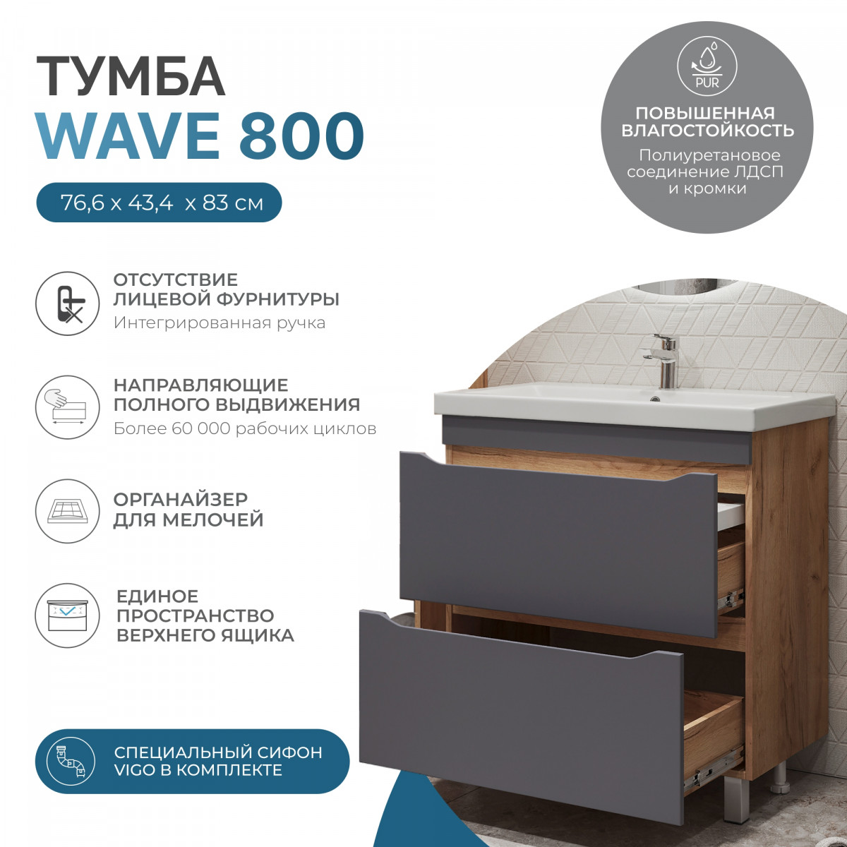 Тумба Wave под раковину 800-0-2 (Como) дуб золотой, разобранная,VIGO Тумба Wave под раковину 800-0-2 (Como) дуб золотой, разобранная,VIGO