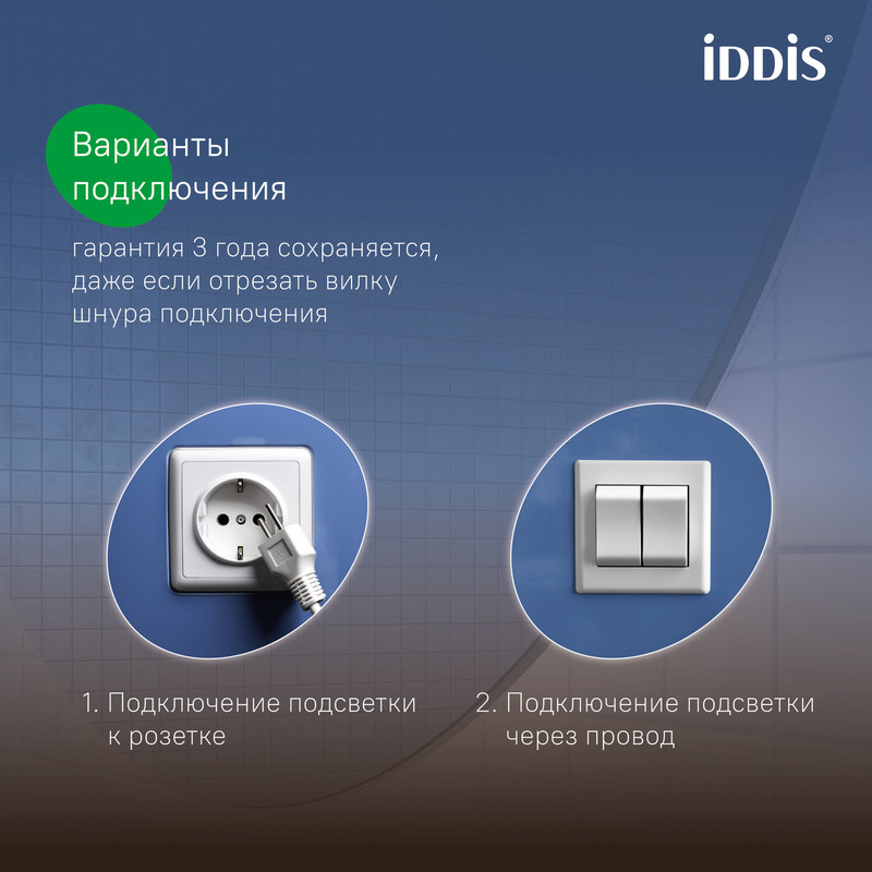 Зеркало с подсветкой и термообогревом, 100 см, Bild, IDDIS Зеркало с подсветкой и термообогревом, 100 см, Bild, IDDIS
