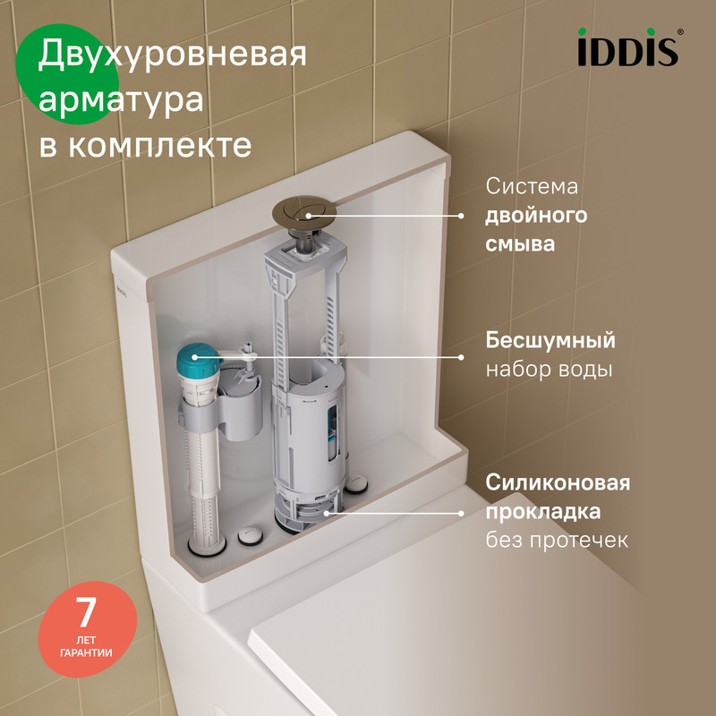 Унитаз-компакт безободковый с системой смыва Торнадо, Slide, IDDIS, SLIRDSEi24 Унитаз-компакт безободковый с системой смыва Торнадо, Slide, IDDIS, SLIRDSEi24