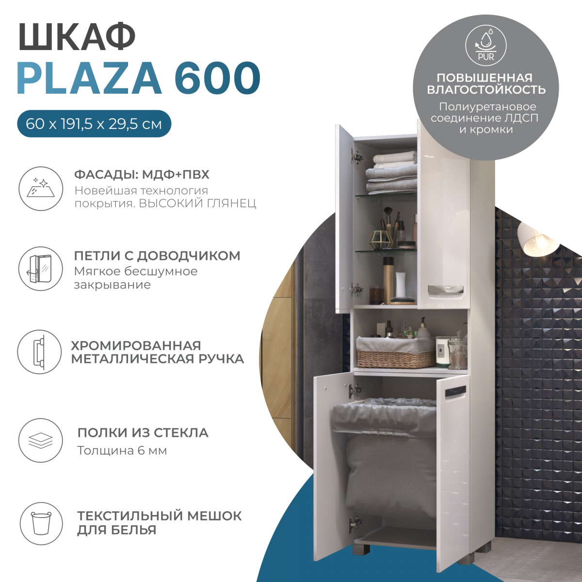 Пенал (шкаф) Plaza 600 (разобранный) Пенал (шкаф) Plaza 600 (разобранный)