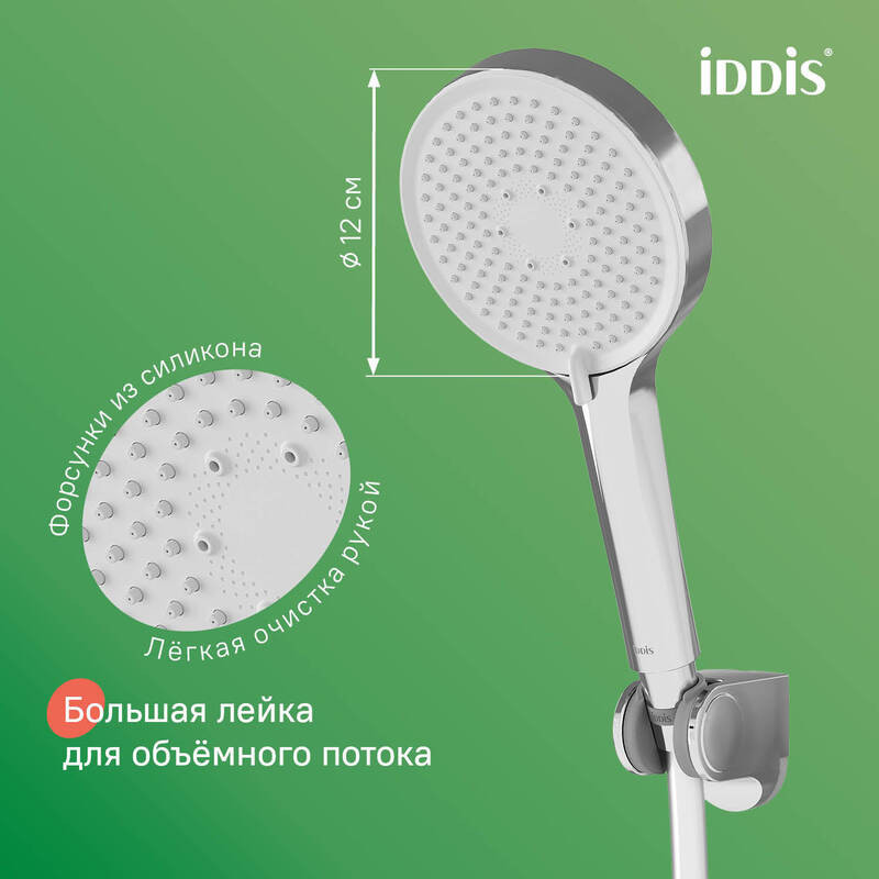 Душевой комплект, хром глянцевый, Optima Home, IDDIS Душевой комплект, хром глянцевый, Optima Home, IDDIS