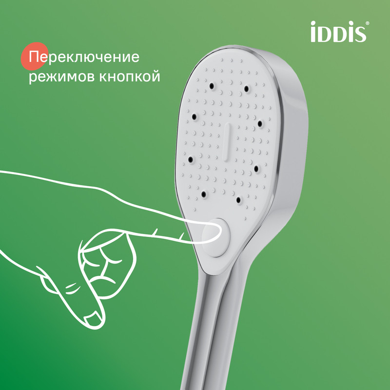 Душевой гарнитур, глянцевый хром, Ray, IDDIS Душевой гарнитур, глянцевый хром, Ray, IDDIS