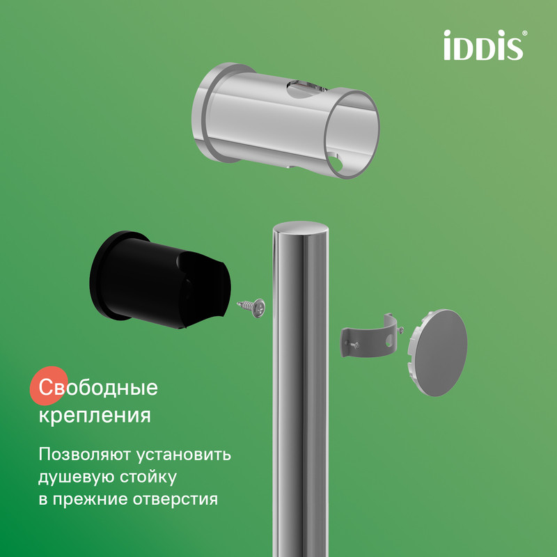 Душевой гарнитур, глянцевый хром, Ray, IDDIS Душевой гарнитур, глянцевый хром, Ray, IDDIS