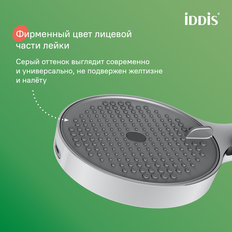 Душевой гарнитур, глянцевый хром, Aiger, IDDIS Душевой гарнитур, глянцевый хром, Aiger, IDDIS
