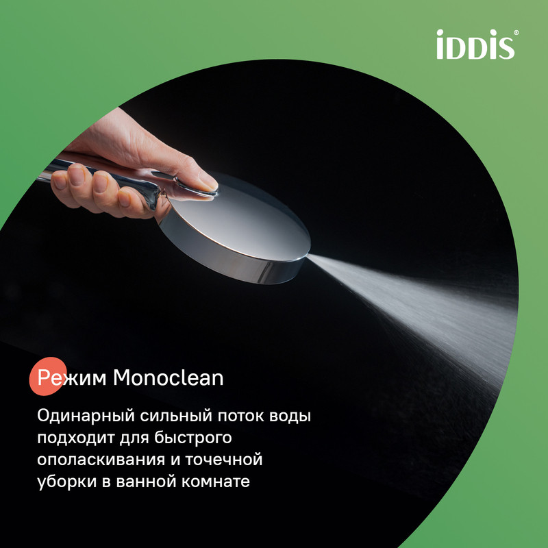 Душевой гарнитур, глянцевый хром, Aiger, IDDIS Душевой гарнитур, глянцевый хром, Aiger, IDDIS