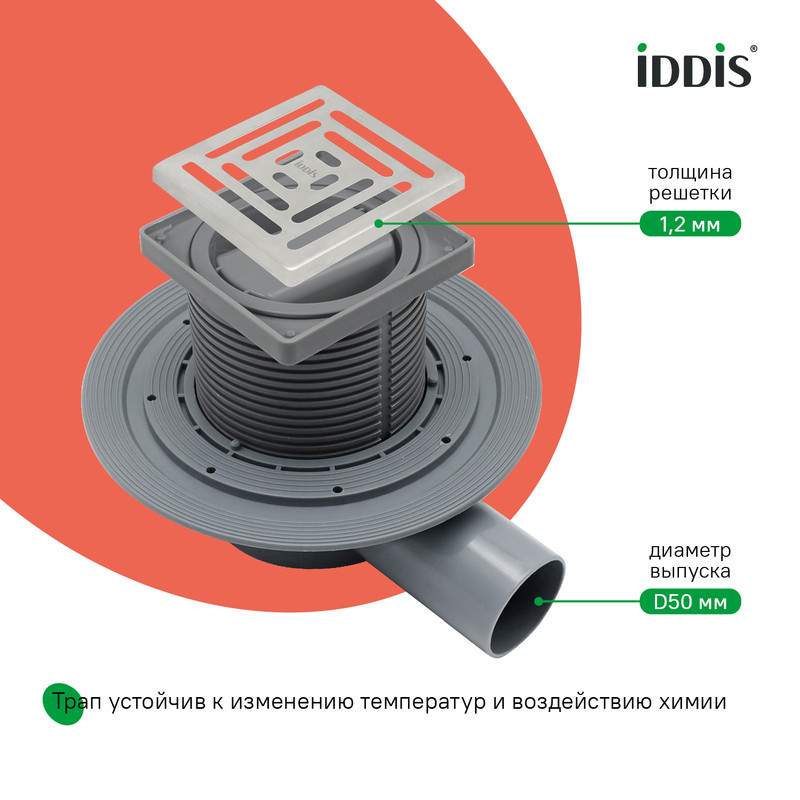 Трап душевой, сифон 360, комбинированный затвор, 10х10см, хром, IDDIS, 980DS10SB4CDZ Трап душевой, сифон 360, комбинированный затвор, 10х10см, хром, IDDIS, 980DS10SB4CDZ