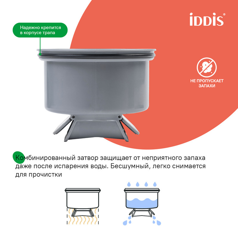 Трап душевой, сифон 360, комбинированный затвор, 10х10см, хром, IDDIS, 980DS10SB4CDZ Трап душевой, сифон 360, комбинированный затвор, 10х10см, хром, IDDIS, 980DS10SB4CDZ