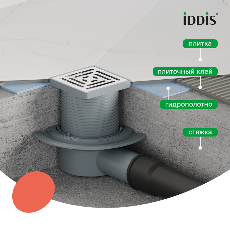 Трап душевой, сифон 360, комбинированный затвор, 10х10см, хром, IDDIS, 980DS10SB4CDZ Трап душевой, сифон 360, комбинированный затвор, 10х10см, хром, IDDIS, 980DS10SB4CDZ