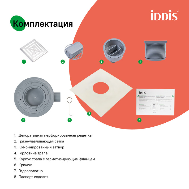 Трап душевой, сифон 360, комбинированный затвор, 10х10см, хром, IDDIS, 980DS10SB4CDZ Трап душевой, сифон 360, комбинированный затвор, 10х10см, хром, IDDIS, 980DS10SB4CDZ