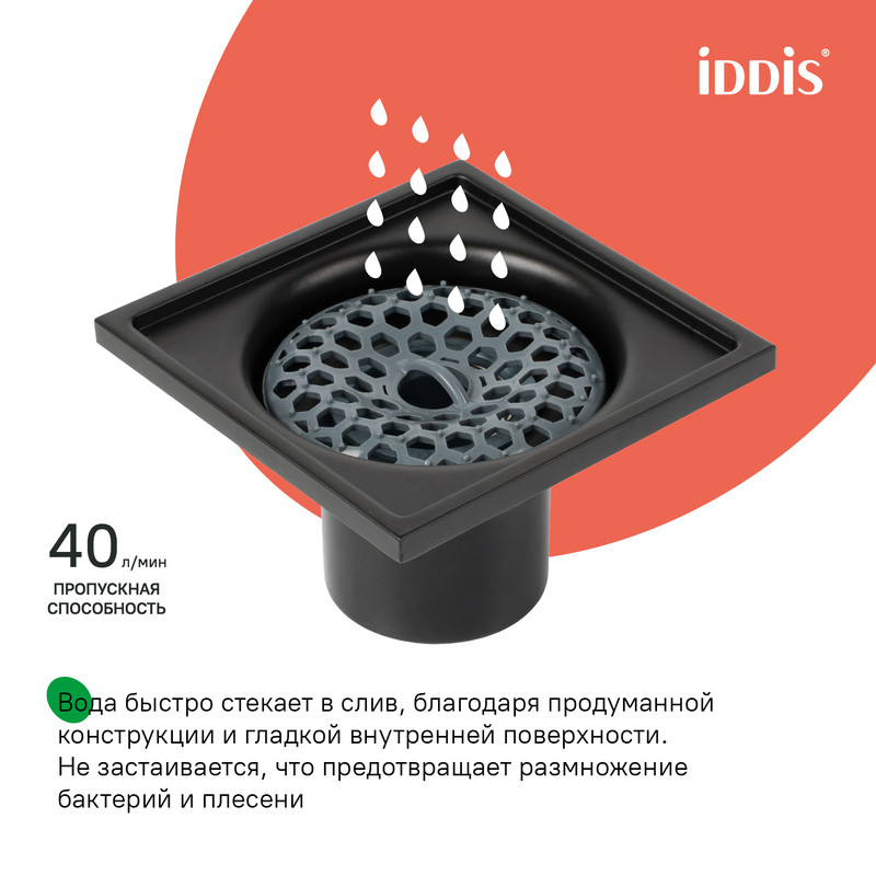 Трап душевой, вертикальный выпуск, сухой затвор, 10х10см, матовый черный, IDDIS, 980CV10BL3DDZ Трап душевой, вертикальный выпуск, сухой затвор, 10х10см, матовый черный, IDDIS, 980CV10BL3DDZ