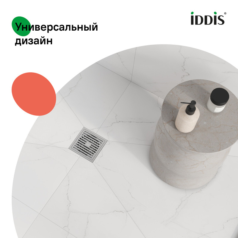 Трап душевой, вертикальный выпуск, сухой затвор, 10х10см, хром матовый, IDDIS, 980CV10SB3DDZ Трап душевой, вертикальный выпуск, сухой затвор, 10х10см, хром матовый, IDDIS, 980CV10SB3DDZ