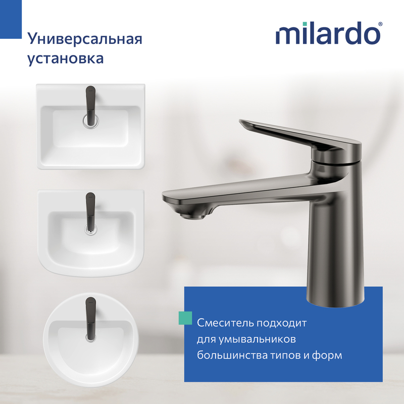 Смеситель для умывальника, графит, Лип (Leap) Milardo Смеситель для умывальника, графит, Лип (Leap) Milardo