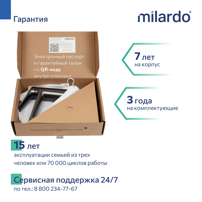 Смеситель для умывальника, графит, Лип (Leap) Milardo Смеситель для умывальника, графит, Лип (Leap) Milardo