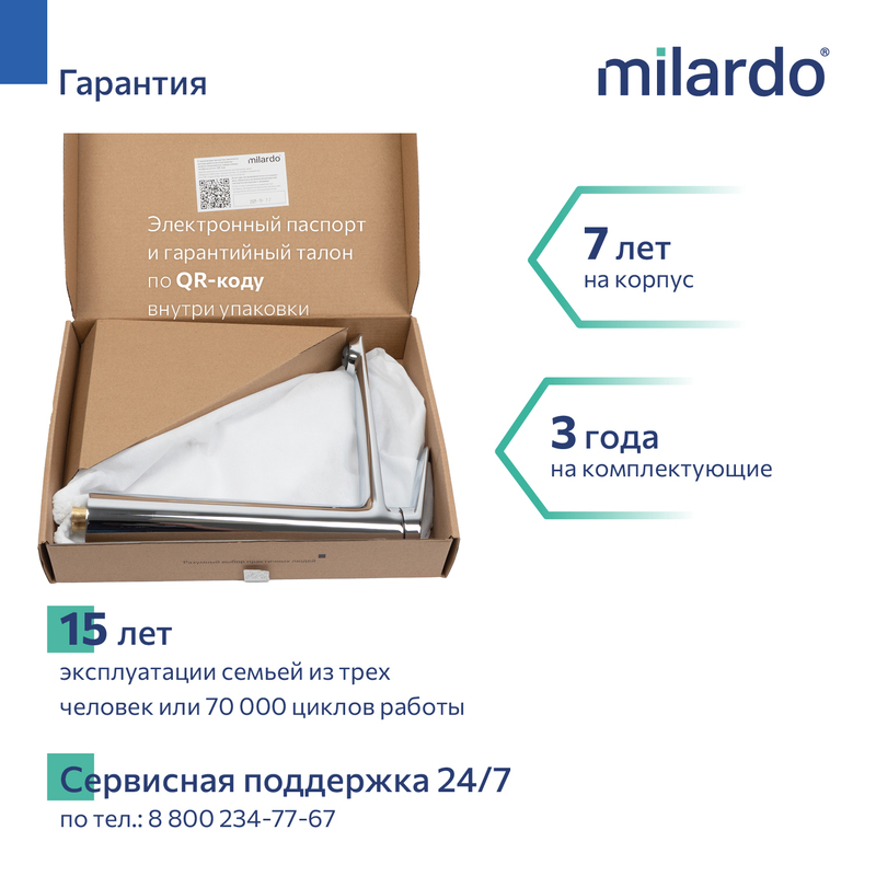 Cмеситель для настольного умывальника, хром глянцевый, Лип (Leap), Milardo Cмеситель для настольного умывальника, хром глянцевый, Лип (Leap), Milardo