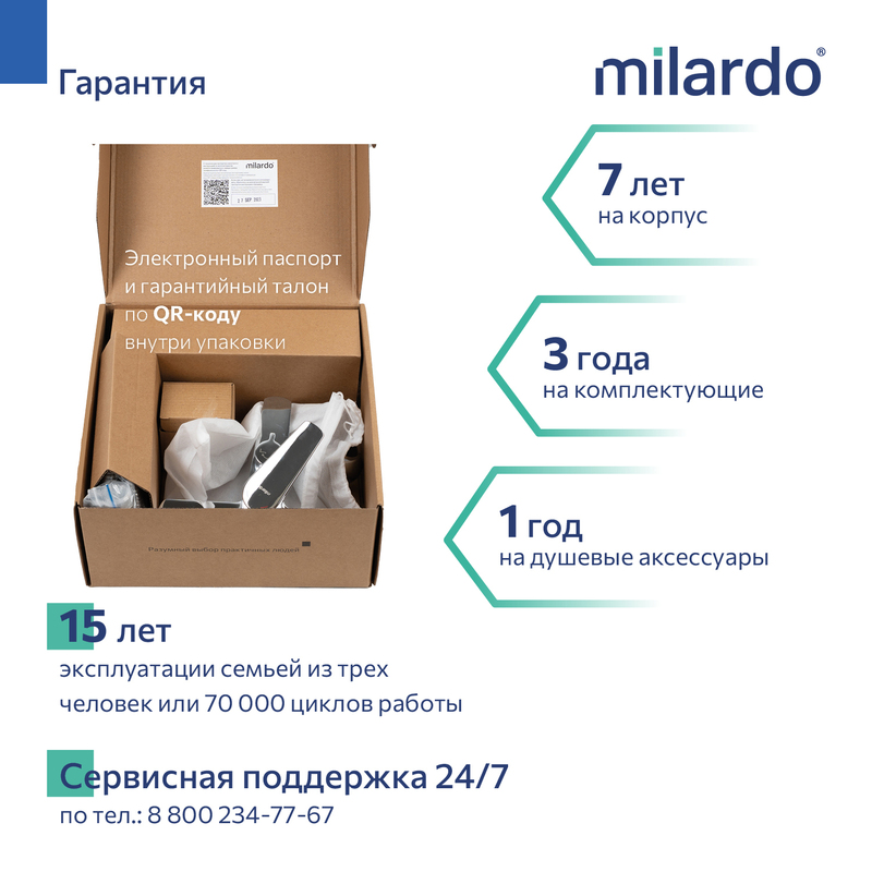 Смеситель для ванны, хром глянцевый, Лип (Leap), Milardo Смеситель для ванны, хром глянцевый, Лип (Leap), Milardo
