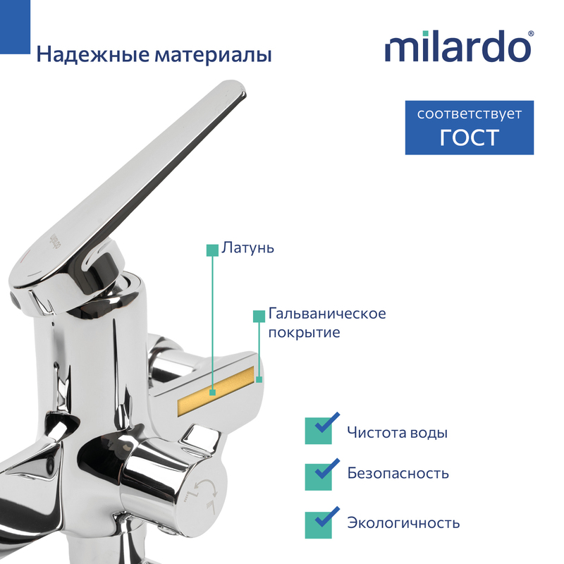 Смеситель для ванны с длинным изливом, хром глянцевый, Лип (Leap), Milardo Смеситель для ванны с длинным изливом, хром глянцевый, Лип (Leap), Milardo