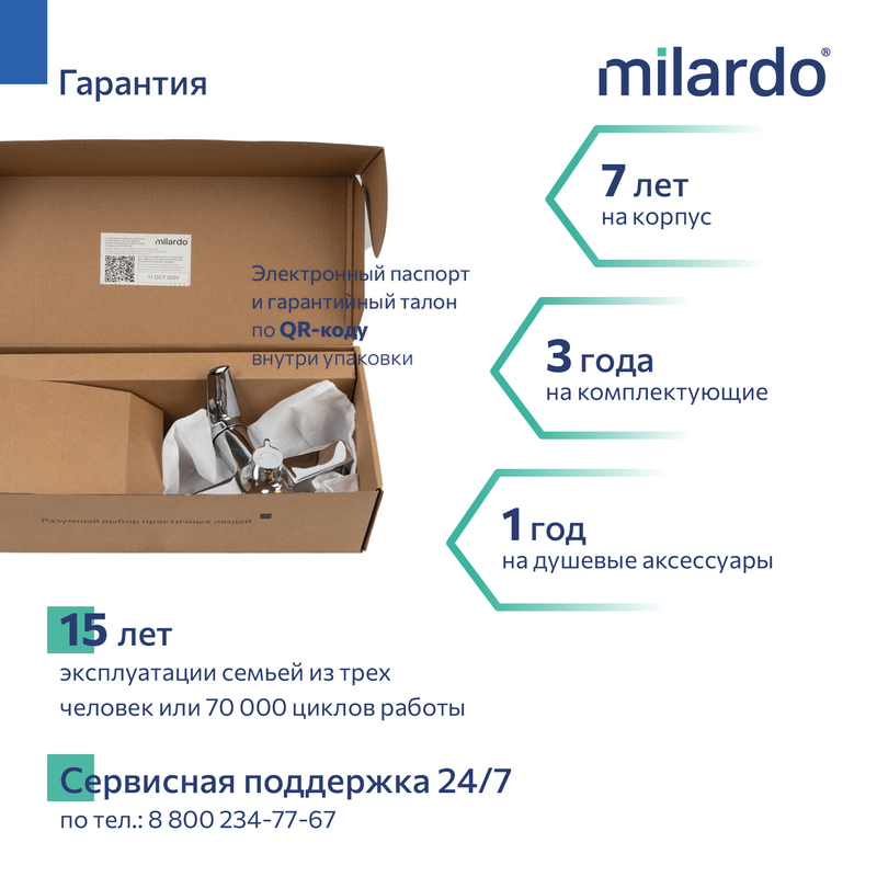 Смеситель для ванны с длинным изливом, хром глянцевый, Лип (Leap), Milardo Смеситель для ванны с длинным изливом, хром глянцевый, Лип (Leap), Milardo