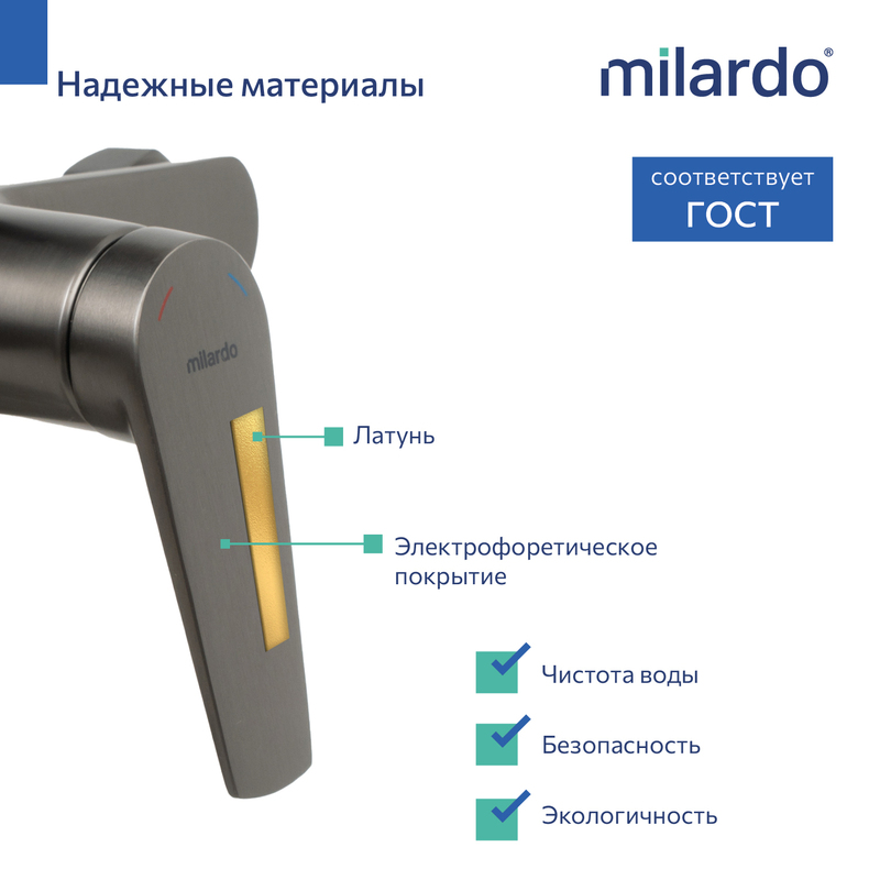 Душевая система с тропическим душем, графит, Лип (Leap), Milardo Душевая система с тропическим душем, графит, Лип (Leap), Milardo