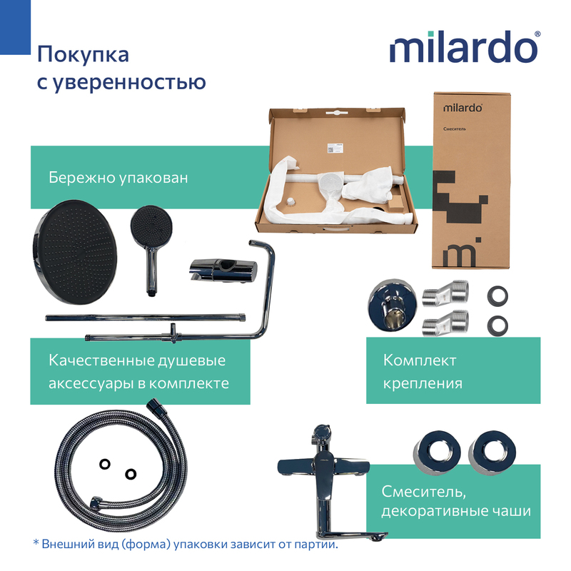Душевая система с тропическим душем, хром глянцевый, Лип (Leap), Milardo Душевая система с тропическим душем, хром глянцевый, Лип (Leap), Milardo