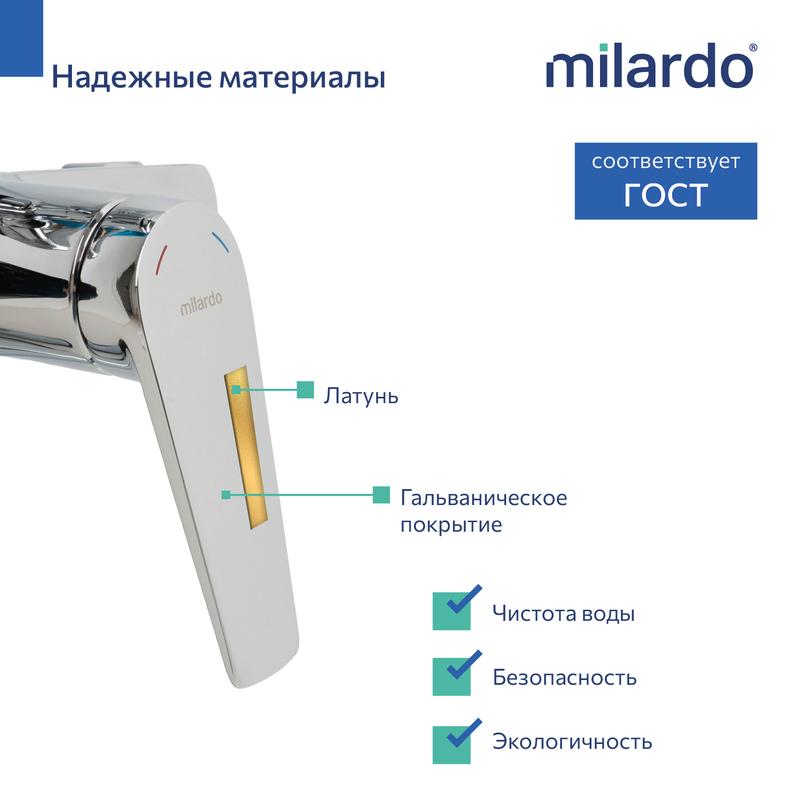 Душевая система с тропическим душем, хром глянцевый, Лип (Leap), Milardo Душевая система с тропическим душем, хром глянцевый, Лип (Leap), Milardo