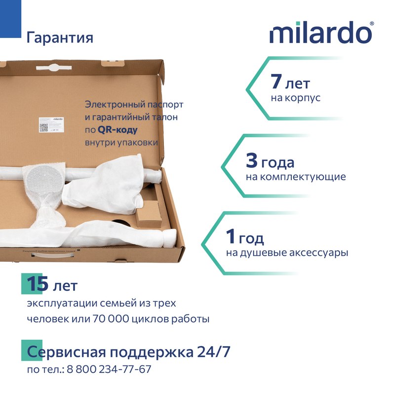 Душевая система с тропическим душем, хром глянцевый, Лип (Leap), Milardo Душевая система с тропическим душем, хром глянцевый, Лип (Leap), Milardo