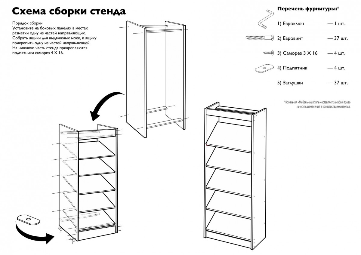 Стенд для каменных моек наклонный Стенд для каменных моек наклонный