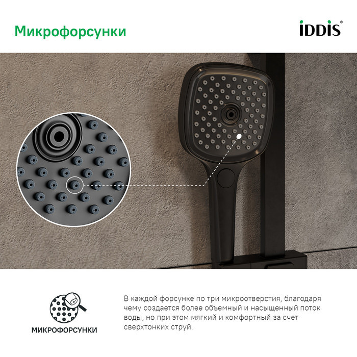 Лейка для душа, черная, Slide, IDDIS, SLI3F0Bi18 Лейка для душа, черная, Slide, IDDIS, SLI3F0Bi18