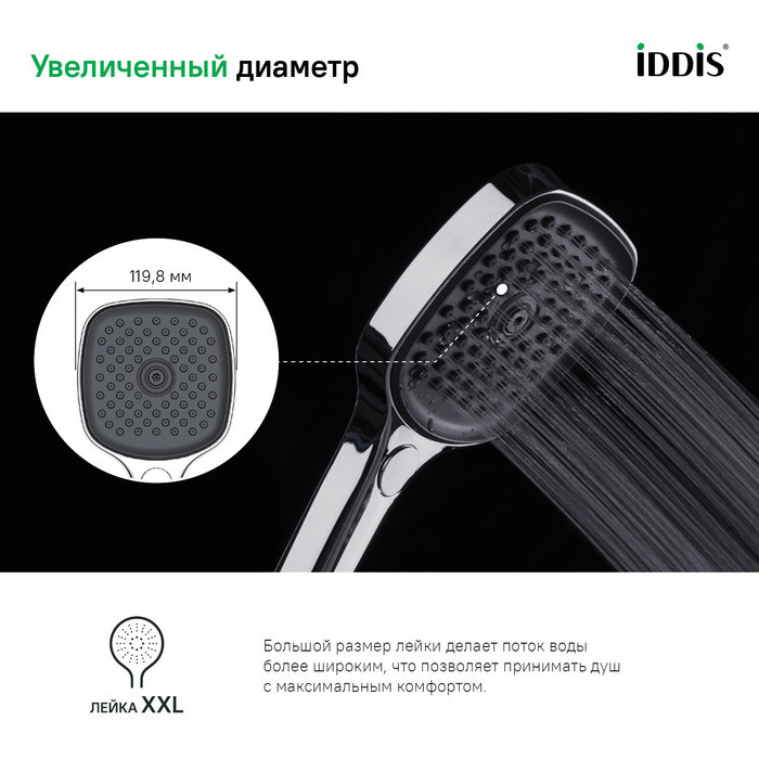 Лейка для душа, хром, Slide, IDDIS, SLI3F0Ci18 Лейка для душа, хром, Slide, IDDIS, SLI3F0Ci18
