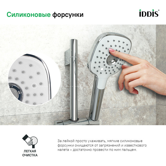 Лейка для душа, Sena, IDDIS, SEN3F00i18 Лейка для душа, Sena, IDDIS, SEN3F00i18
