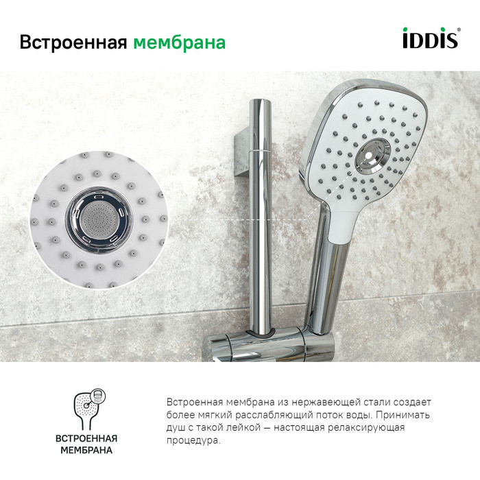 Лейка для душа, Sena, IDDIS, SEN3F00i18 Лейка для душа, Sena, IDDIS, SEN3F00i18