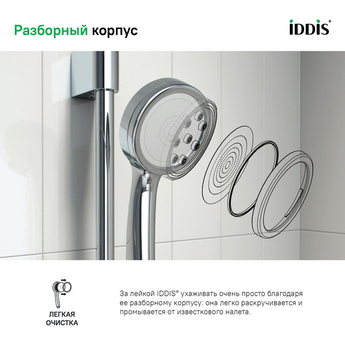 Лейка для душа, SpaHome, IDDIS, SPA1F00i18 Лейка для душа, SpaHome, IDDIS, SPA1F00i18