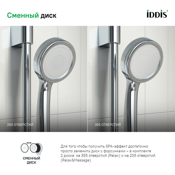 Лейка для душа, SpaHome, IDDIS, SPA1F00i18 Лейка для душа, SpaHome, IDDIS, SPA1F00i18