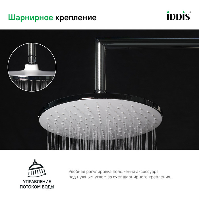 Душевая насадка верхняя круглая, хром, Optima Home, IDDIS, OPH22CRi64 Душевая насадка верхняя круглая, хром, Optima Home, IDDIS, OPH22CRi64