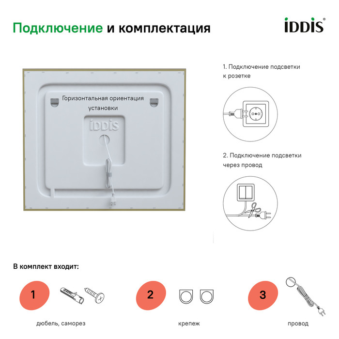 Зеркало с подсветкой, 80 см, Zodiac, IDDIS, ZOD8000i98 Зеркало с подсветкой, 80 см, Zodiac, IDDIS, ZOD8000i98
