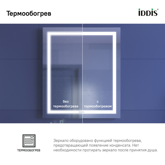 Зеркало с подсветкой и термообогревом, 60 см, Zodiac, IDDIS, ZOD60T0i98 Зеркало с подсветкой и термообогревом, 60 см, Zodiac, IDDIS, ZOD60T0i98