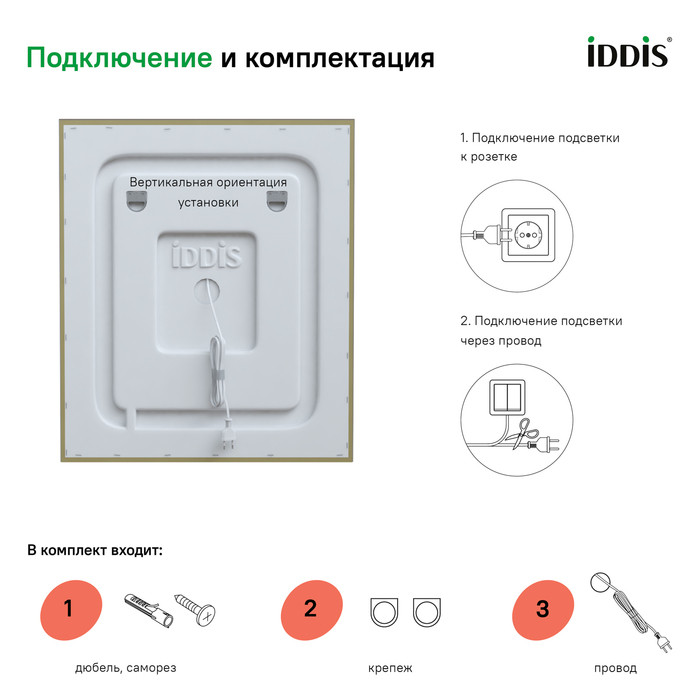 Зеркало с подсветкой, 60 см, Zodiac, IDDIS, ZOD6000i98 Зеркало с подсветкой, 60 см, Zodiac, IDDIS, ZOD6000i98
