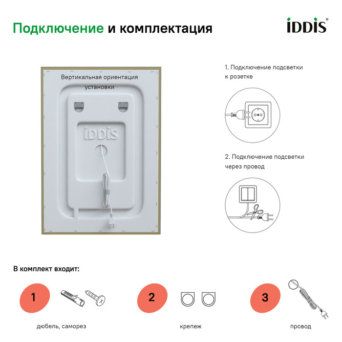 Зеркало с подсветкой и термообогревом, 50 см, Zodiac, IDDIS, ZOD50T0i98 Зеркало с подсветкой и термообогревом, 50 см, Zodiac, IDDIS, ZOD50T0i98