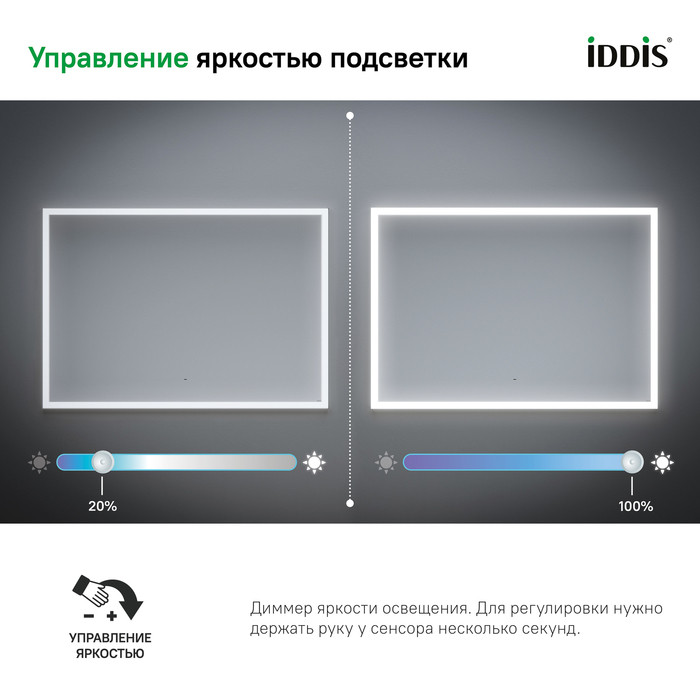 Зеркало с подсветкой, 100 см, Slide, IDDIS, SLI1000i98 Зеркало с подсветкой, 100 см, Slide, IDDIS, SLI1000i98
