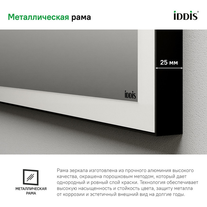 Зеркало с подсветкой, 100 см, Slide, IDDIS, SLI1000i98 Зеркало с подсветкой, 100 см, Slide, IDDIS, SLI1000i98