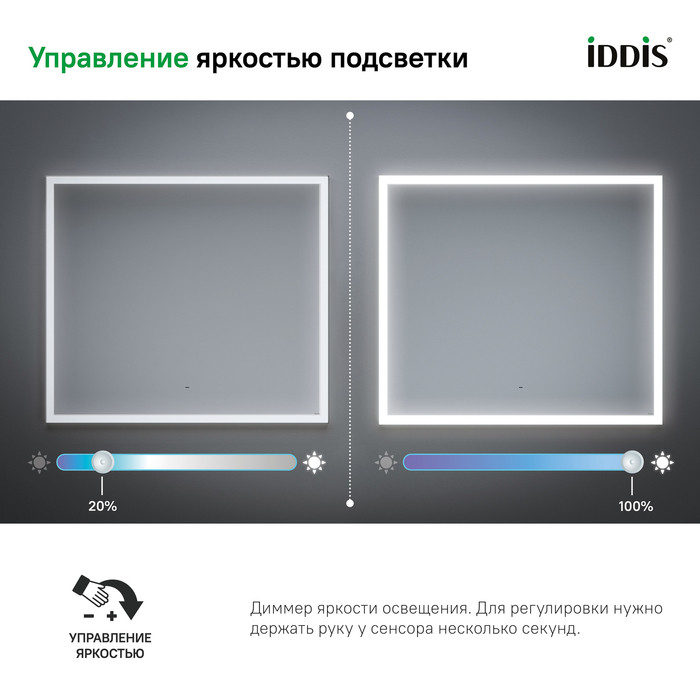 Зеркало с подсветкой, 80 см, Slide, IDDIS, SLI8000i98 Зеркало с подсветкой, 80 см, Slide, IDDIS, SLI8000i98