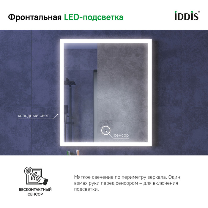 Зеркало с подсветкой, 60 см, Slide, IDDIS, SLI6000i98 Зеркало с подсветкой, 60 см, Slide, IDDIS, SLI6000i98